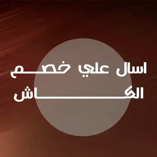 Domix City Center Badr City Discount