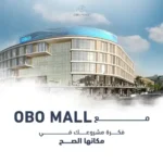 مول أوبو obo obour city