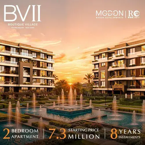 كمبوند بوتيك فيلدج 2 التجمع الخامس Boutique Village 2 New Cairo