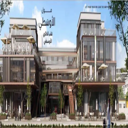 مول الاوسطي alawsaty mall