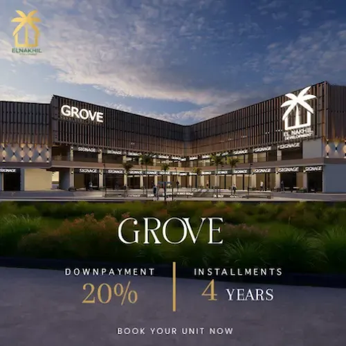 جروف مول grove mall
