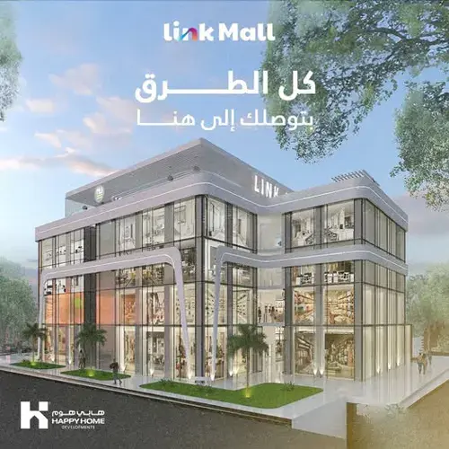 لينك مول link mall