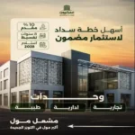 مشعل مول mashal mall