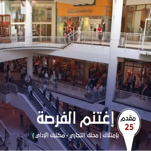 ريد مول red mall