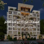 كمبوند صن رايز العبور sunrise obour