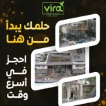 كمبوند فيرا حدائق أكتوبر vira october gardens