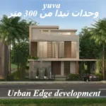كمبوند يوفا نيو زايد yuva new zayed