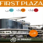 فيرست بلازا مول first plaza mall