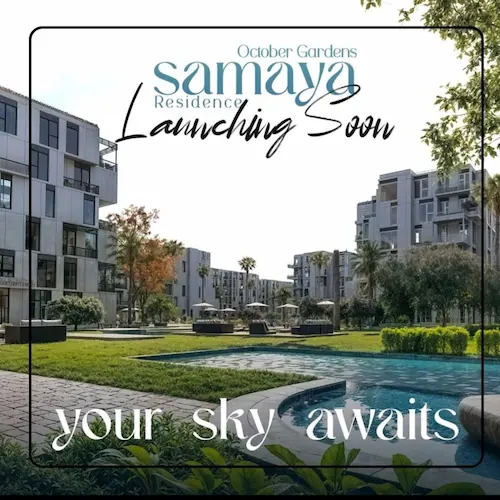 مشروع سمايا samaya residence