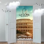 كمبوند لاجور حدائق اكتوبر lagora residenza