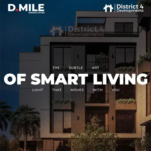 كمبوند دي مايل الشيخ زايد d mile el sheikh zayed