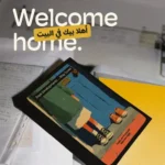 كمبوند هوم حدائق اكتوبر hom october gardens