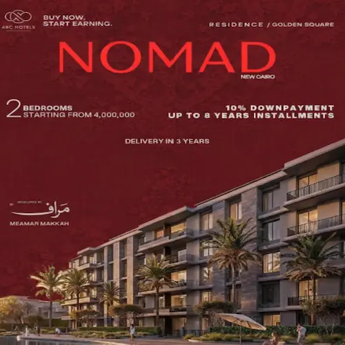 كمبوند نوماد التجمع الخامس nomad new cairo