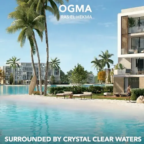 اوجما راس الحكمة ogma ras el hekma