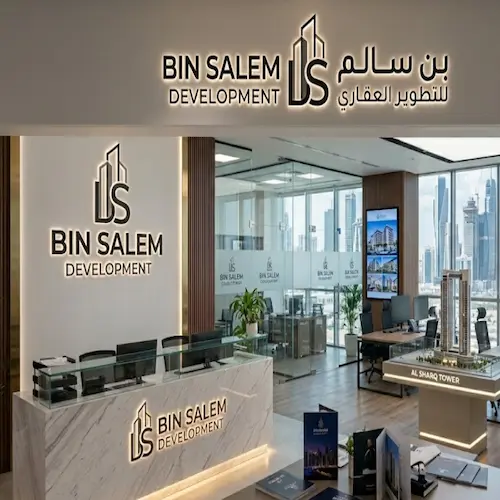 شركة بن سالم للتطوير العقاري bin salem development