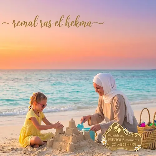 life on the beaches remal ras el hekma