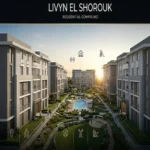 كمبوند ليفين الشروق livyn el shorouk