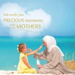 رمال راس الحكمة remal ras el hekma