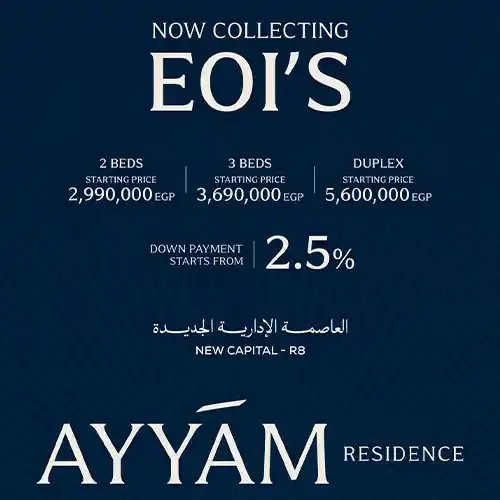 كمبوند ايام ريزيدنس ayyam residence new capital project