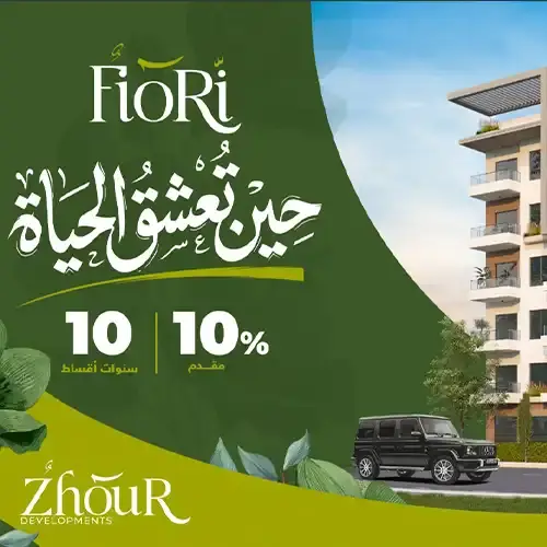 zhour development our leaders