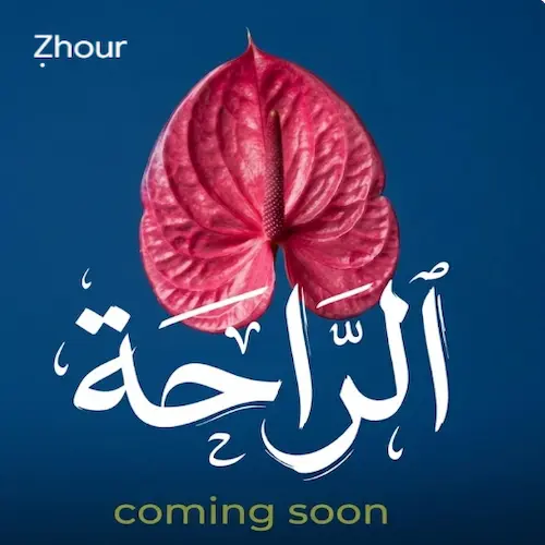شركة زهور للتطوير العقاري zhour development