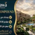 كمبوند سوا الشيخ زايد sawa compound