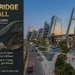 مول ذا بريدج التجمع الخامس the bridge mall new cairo