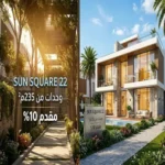 كمبوند صن سكوير 22 زايد الجديدة sun square 22
