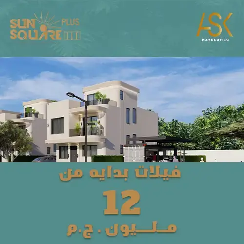 sun square 3 plus price