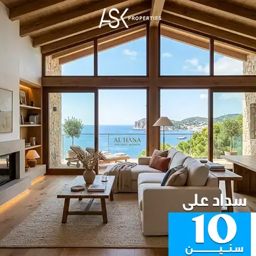 al hana sidi abdel rahman offer