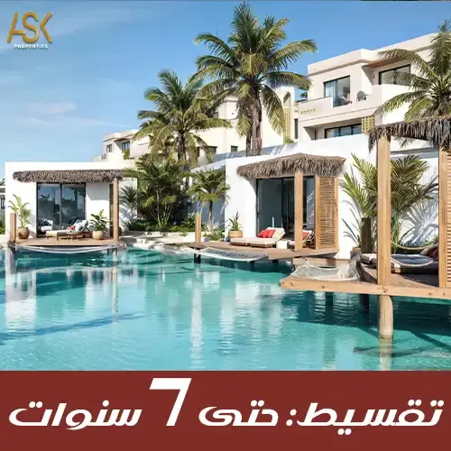 beit al bahr offers