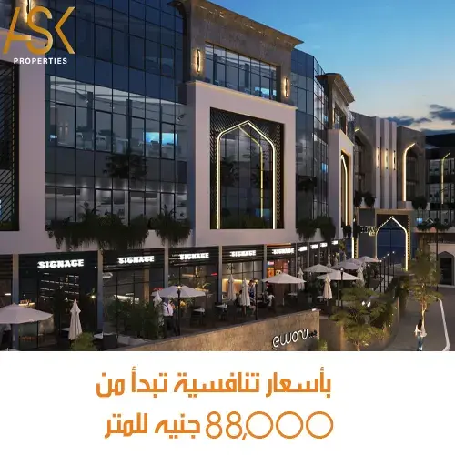 ewan walk mall price
