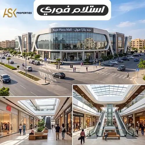 najd plaza mall photo