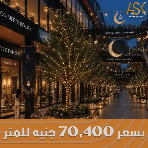 alba mall unit price
