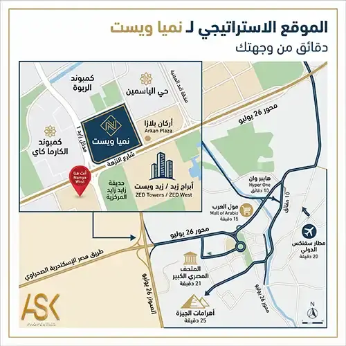 namya west location