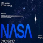 مول ناسا اكتوبر nasa mall