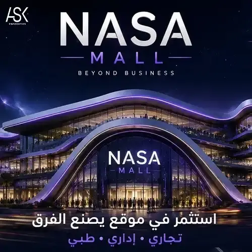 nasa mall october