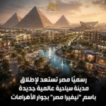 نيفيرا مصر nivira egypt