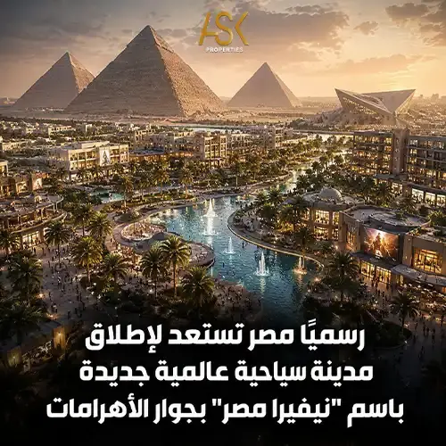 نيفيرا مصر nivira egypt