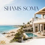 قرية شمس سوما باي shams soma marakez