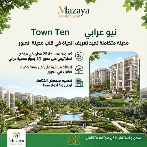 town ten new oraby project