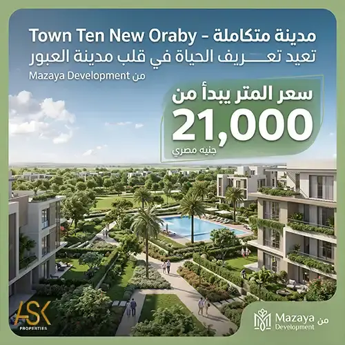 town ten new oraby unit price