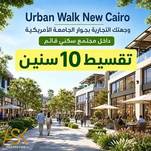 urban walk new cairo offer