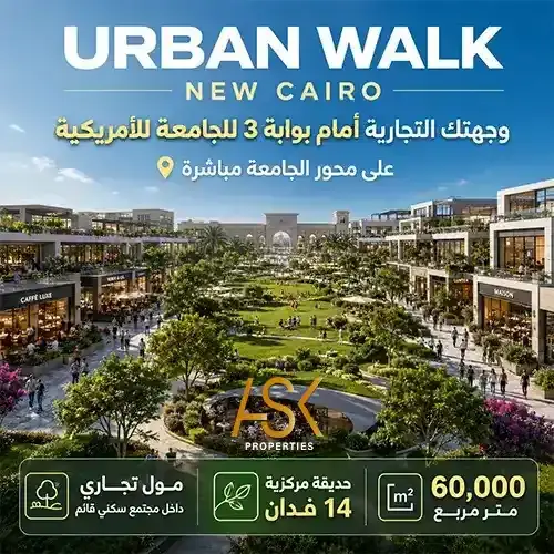 urban walk new cairo photo