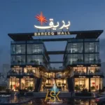 مول بريق التجمع الخامس bareeq mall