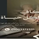 شركة كاف للتطوير العقاري kaf development