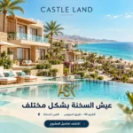 castle land