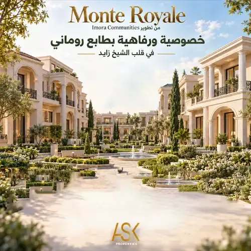 monte royale كمبوند مونتي رويال