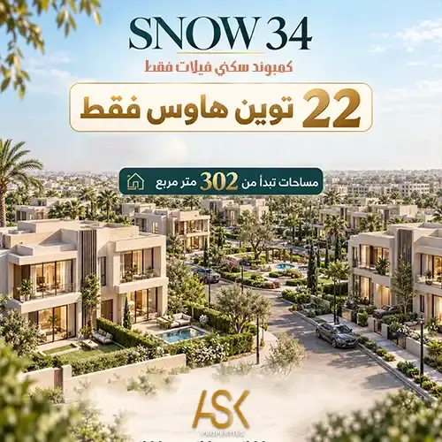 snow 34
