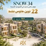 snow 34